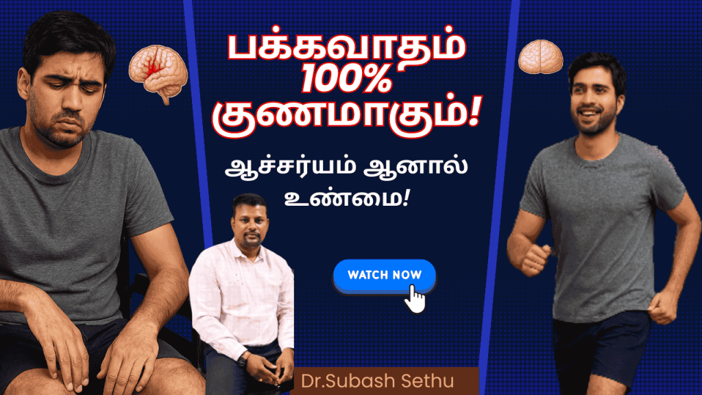 Patient undergoing stroke recovery service in Tiruppur clinic